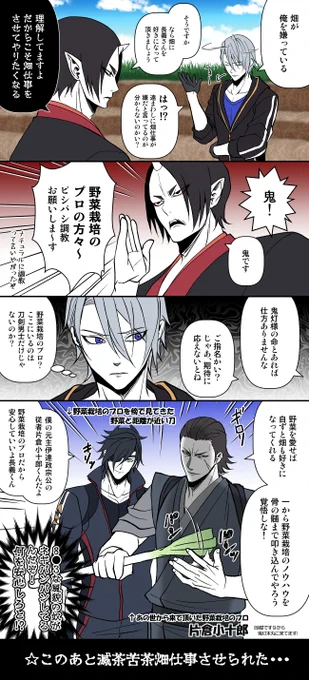 【刀剣乱舞×戦国BSR×鬼灯の冷徹】

ネギバッグが衝撃的すぎて、ネギ=BSRの小十郎さんを思い出してまたワロてるwwホントかっこよくネギを振り回してるので、ゲーム動画探してみて下さい😊無双で伊達組ネギ振り回して欲しいわ!

燭台「また出会える時があれば、小十郎くんにネギバッグあげたいな」 