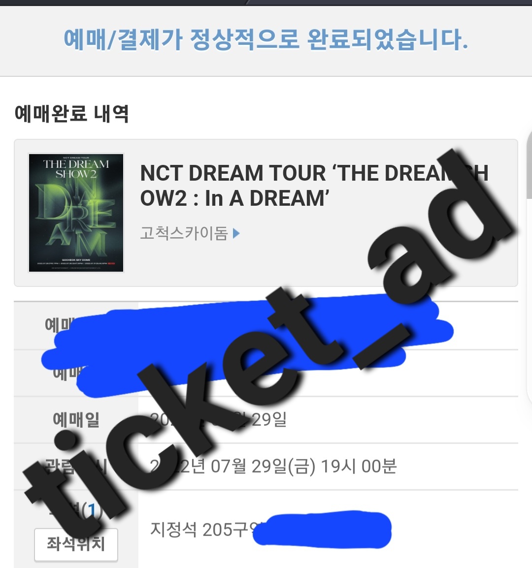 ticket_ad's tweet photo. 예스24 NCT DREAM TOUR ‘THE DREAMSHOW2 : In A DREAM
팬클럽 선예매 16석 성공 https://t.co/WROowX1fxJ