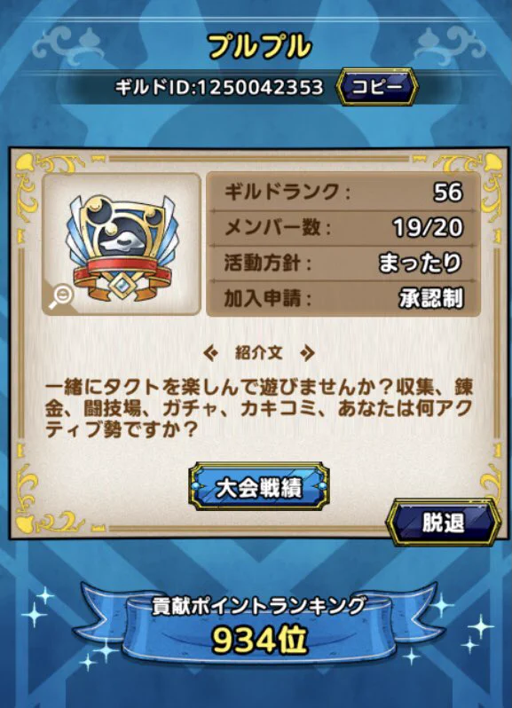 ドラゴンクエストタクト公式 on X: 