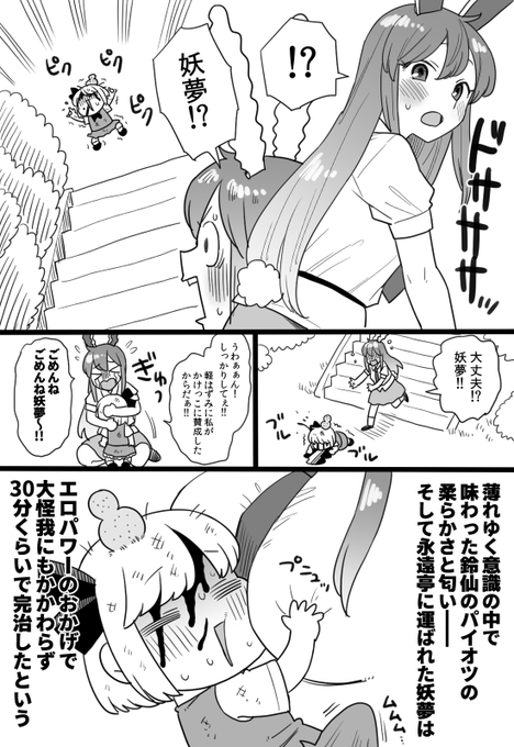 こいつぁ、驚いたぜ…
コイツ…本能のままにエロスを働いてやがる!! 