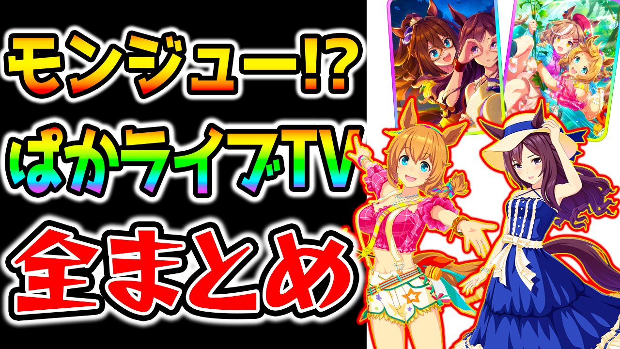 モンジュー Twitter Search Twitter