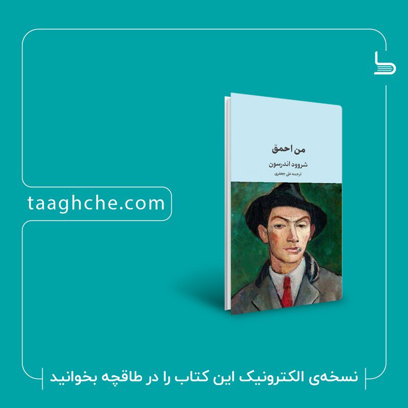 Alirezarezaiyan's tweet photo. @NazilaBehfar @bellawxxn «من احمق» را از طاقچه دریافت کنید
https://t.co/xukwBKI6WI https://t.co/5YA6xcIsfN
