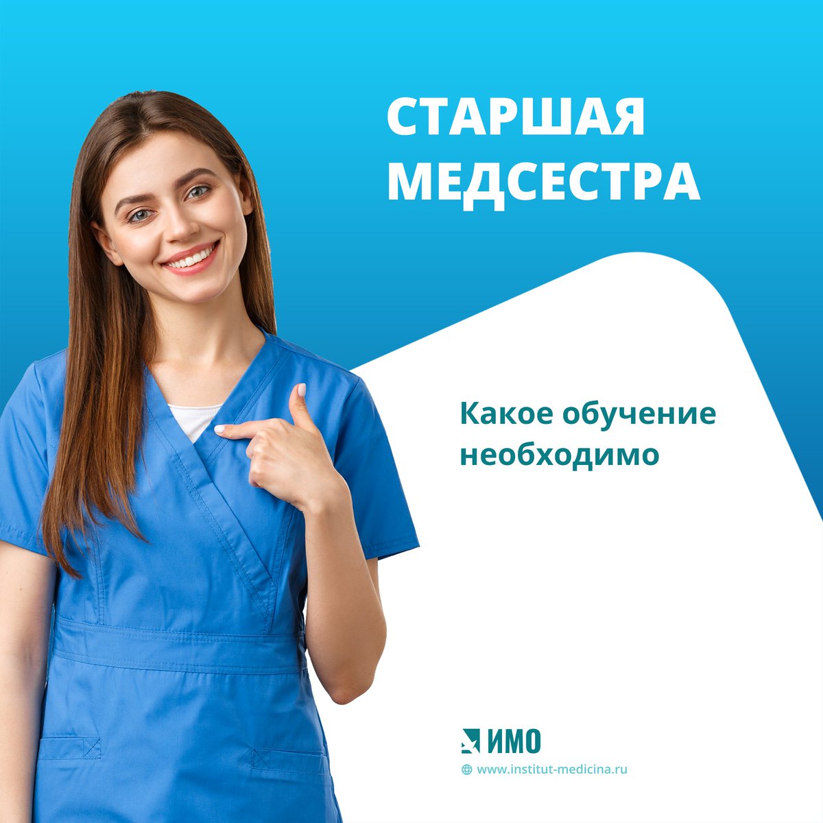Институт медицинского образования (@IMO_Institute) / Posts / X