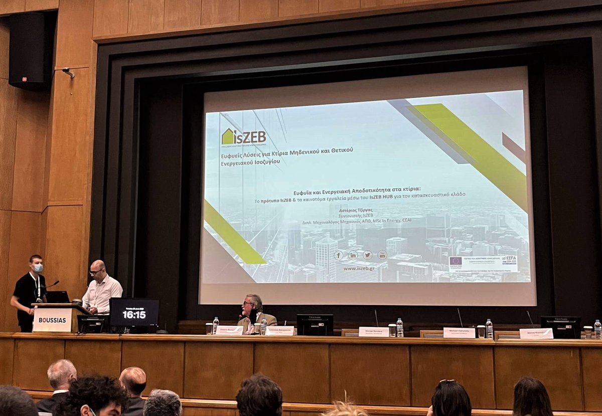 IsZEBCluster's tweet photo. Ολοκληρώθηκε επιτυχώς το Energy Efficiency in Buildings Conference, στο οποίο το #IsZEB συμμετείχε ως #χορηγός παρουσίαζοντας τις δράσεις του, το Πρότυπο IsZEB & την πλατφόρμα #IsZEBHub, η οποία περιλαμβάνει εργαλεία για την #ψηφιακή #αναβάθμιση του κατασκευαστικού κλάδου https://t.co/BYXmBX6pWl