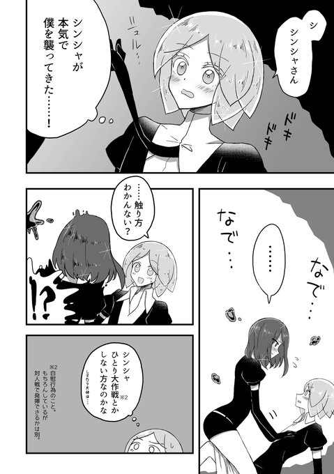 ③ 性交が成功してよかったね。2019年に出した同人誌から持ってきました。96話、サイコ～～! 