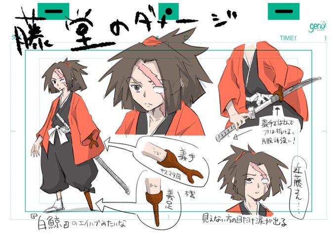 藤堂平助のtwitterイラスト検索結果