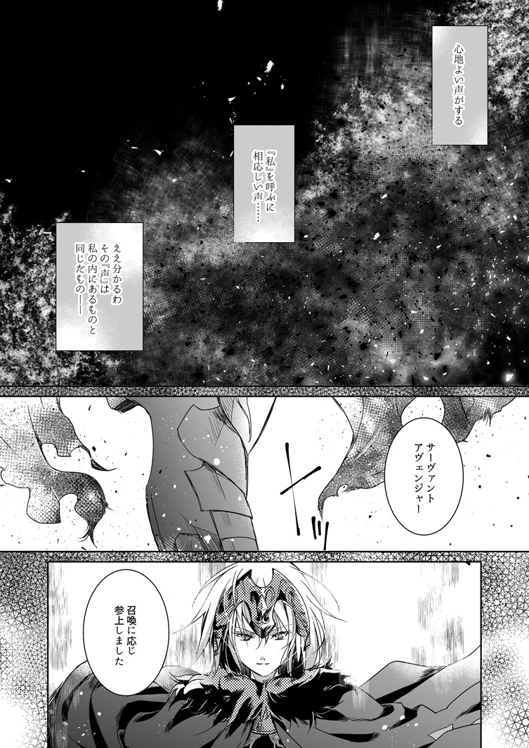 結構前の漫画データ発掘したんだけど、下書き(というかセリフ)が消えてしまってて続き思い出せないので出来上がってる部分だけ供養あげw 