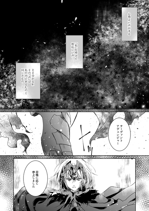 結構前の漫画データ発掘したんだけど、下書き(というかセリフ)が消えてしまってて続き思い出せないので出来上がってる部分だけ供養あげw 