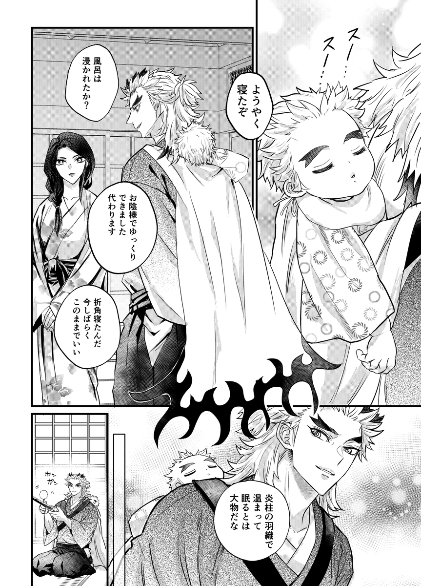 若槇 長男が生まれて任務も子育ても頑張るパパ時代 