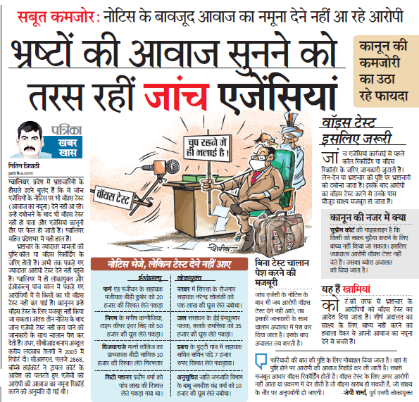 nitintr17460595's tweet photo. #Patrika_mp https://t.co/fvfmWYlasv