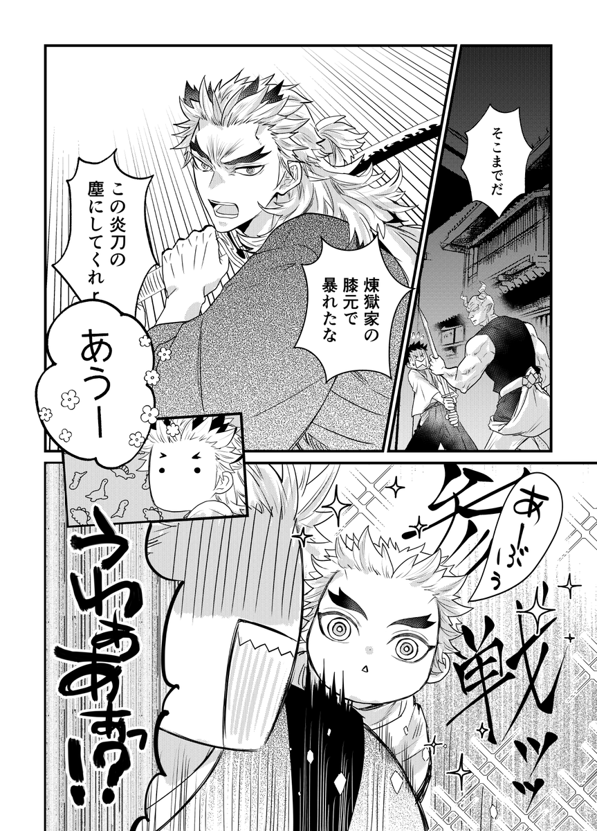 若槇 長男が生まれて任務も子育ても頑張るパパ時代 