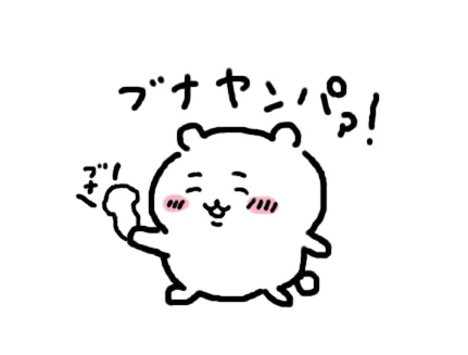 @Cw1Pc ブナッ! 