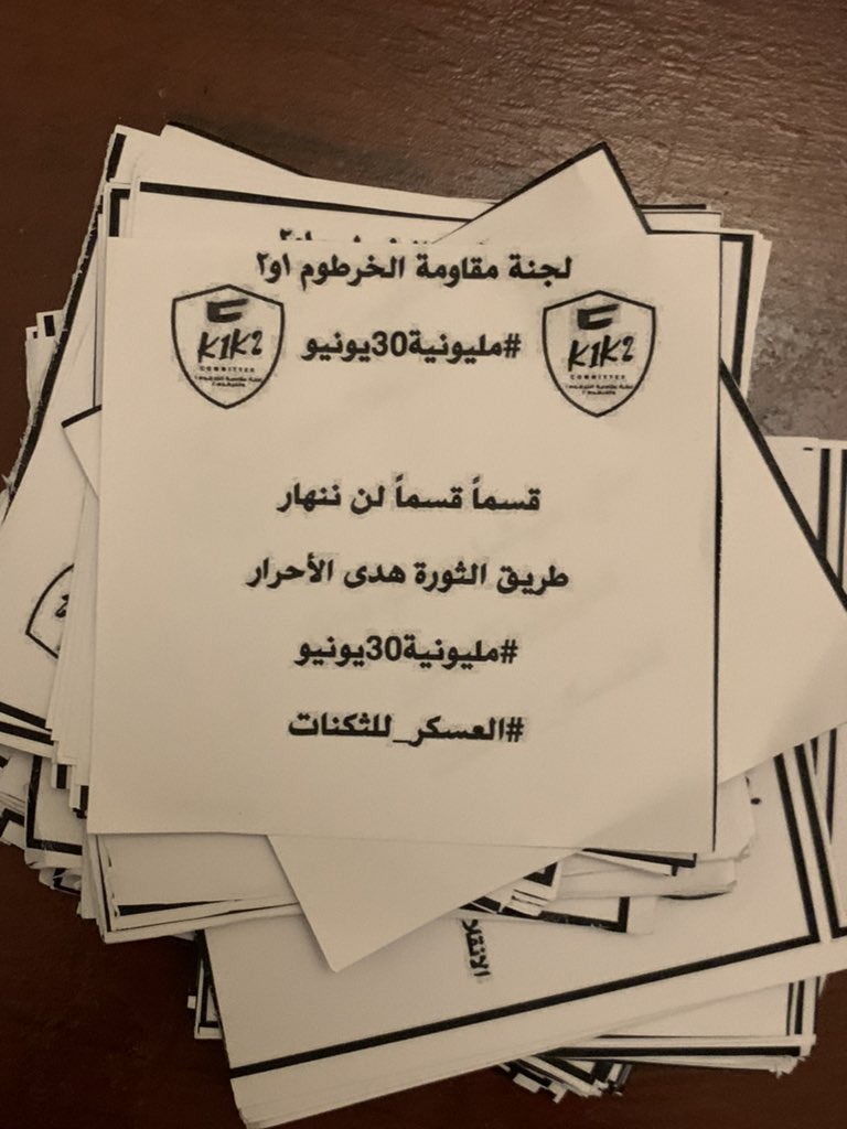 K1K2Committee's tweet photo. 🥱
#مليونية30يونيو https://t.co/8Zx56rnPsU