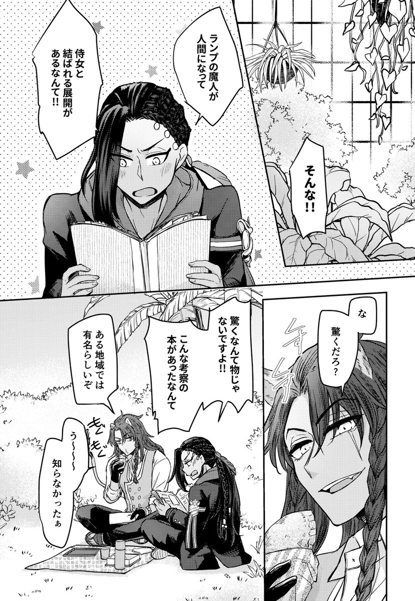 2022年06月29日のツイート | さち さんのマンガ | ツイコミ(仮)