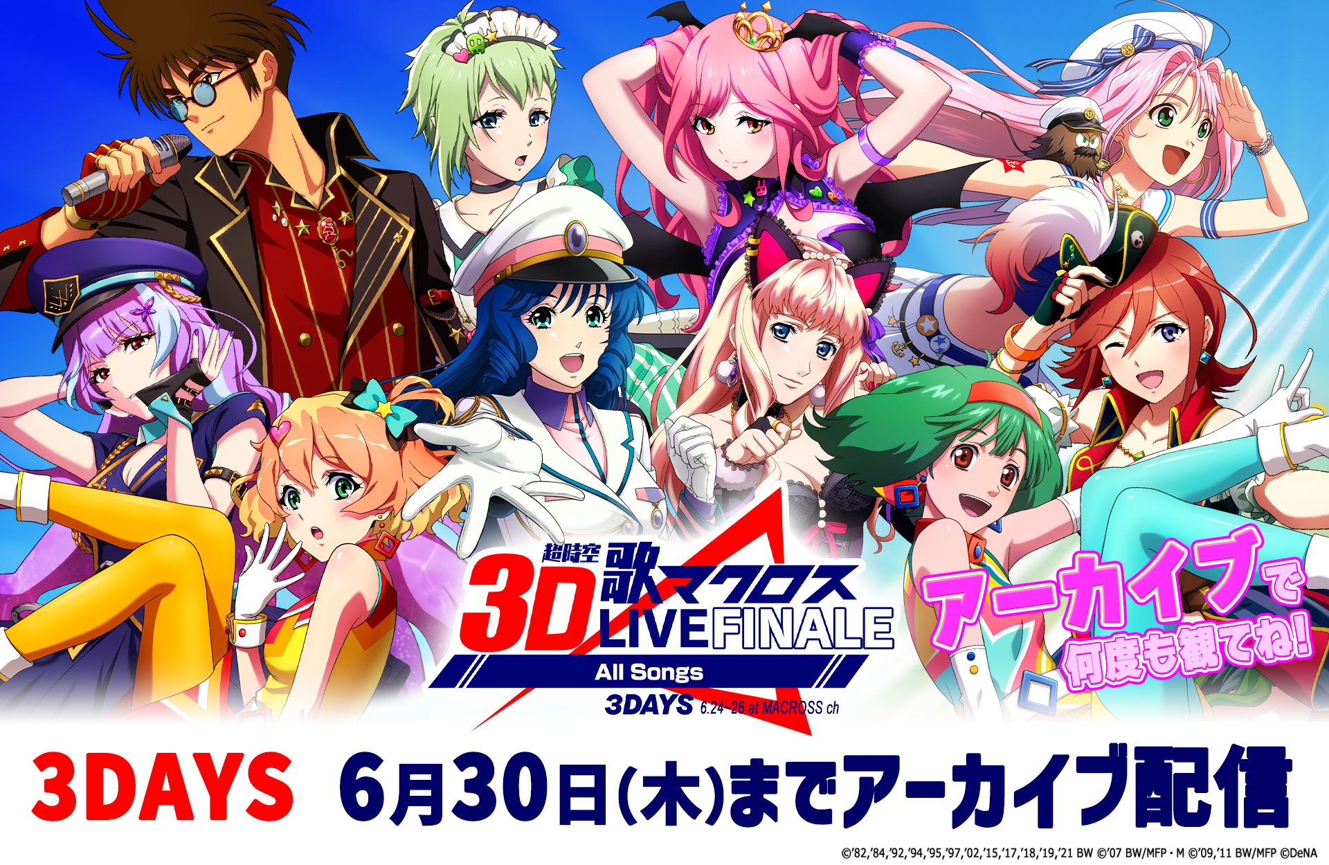 歌マクロス公式 Uta Macross Twitter