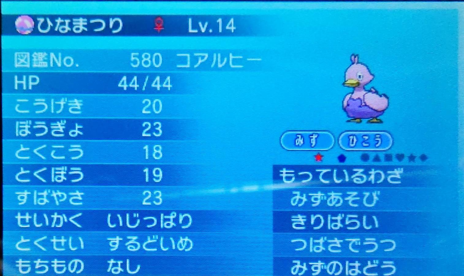 あるめい ひがん No Twitter ポケモンxyのポケトレで 色違いのコアルヒー捕まえました やり始めの1 2時間は失敗だらけで大変だったけど やり切ったよ ポケトレで欲しい子はまだまだいるから がんばろ ٩ ˊᗜˋ و T Co Kl7h55pryh Twitter