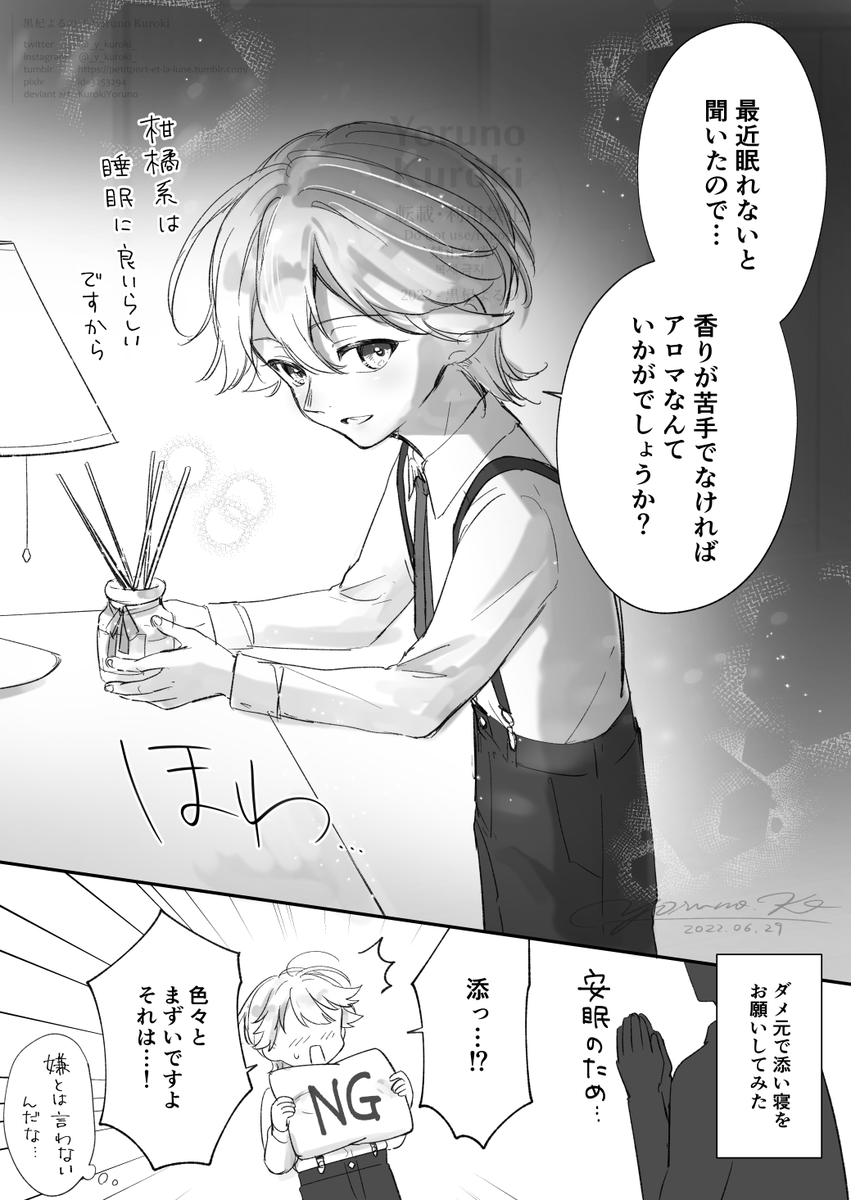 仕事に疲れたときお世話してくれる男の子がいる生活 5 