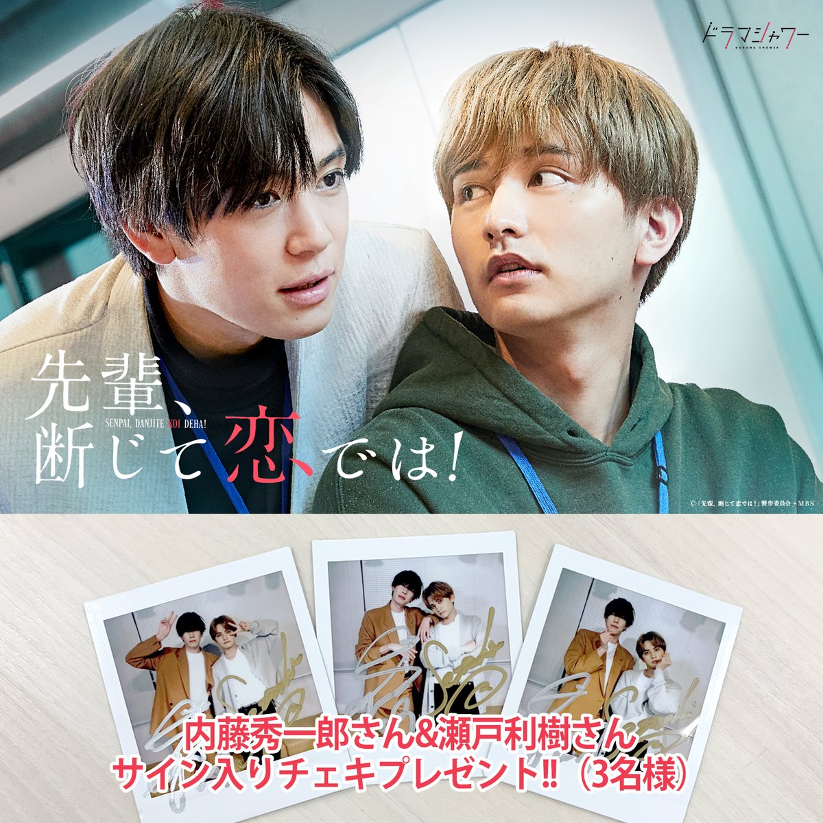 内藤秀一郎 直筆サイン\u0026チェキ - www.top4all.pl