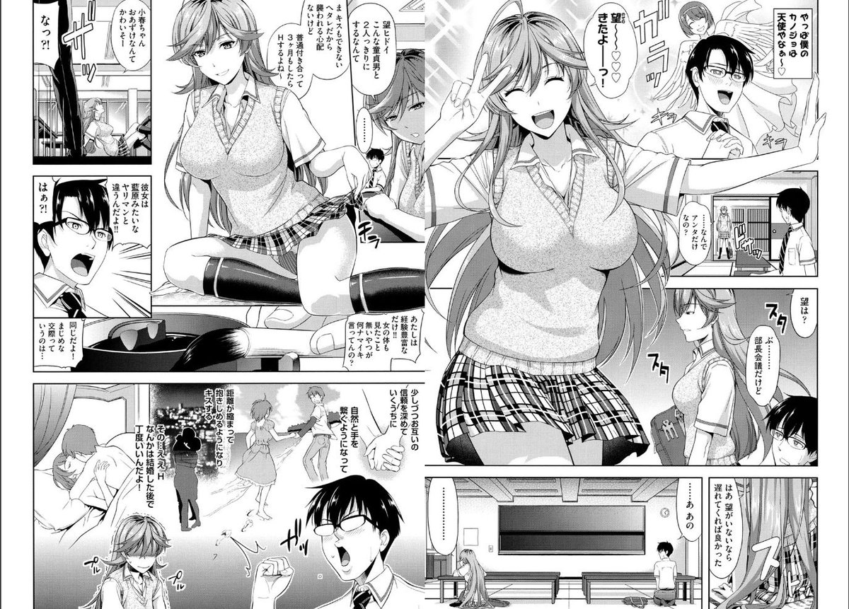 【宣伝】宣伝させてください
『カノジョは絶対処女がいいっ!』 たかのゆき

電子書籍 - DMM.R18 https://t.co/AS1HuwgGjj 