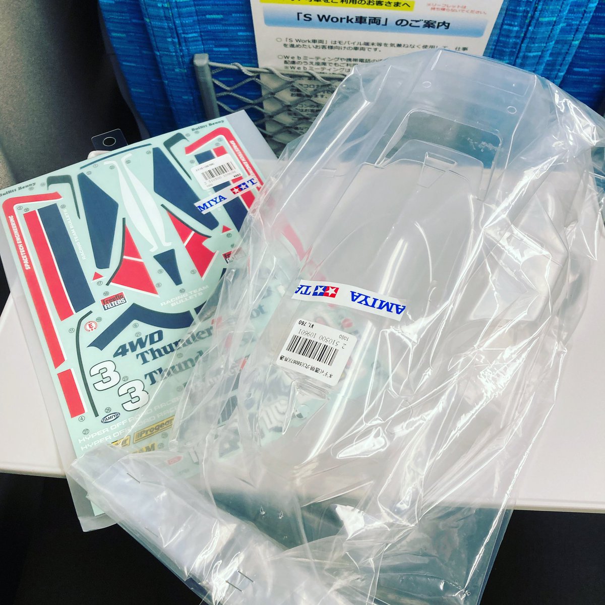 yamada_p_models's tweet photo. #増えるボディ
#thundershot 
#RC
#tamiya https://t.co/qLD3JNOnPK