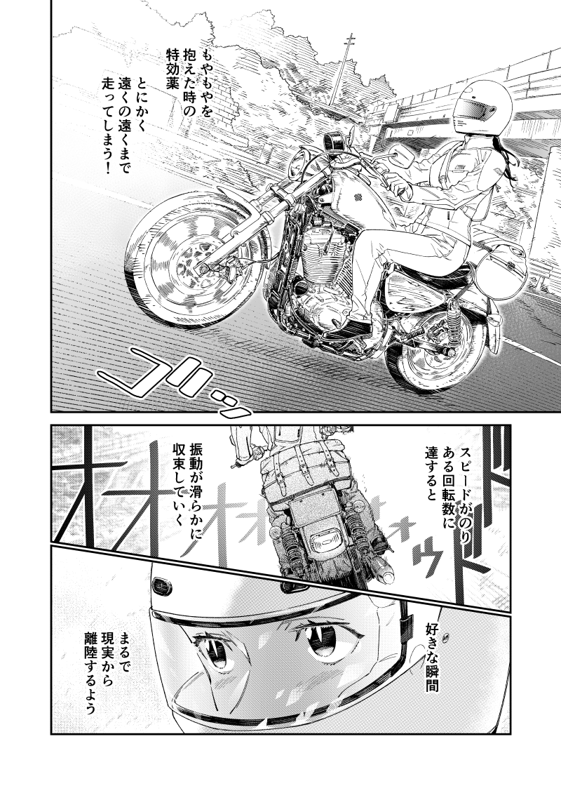 【連載振り返り】
28~30話は新潟へ!ソロからの合流マスツーというバイクでこそ可能になる旅をしました。
日本海の夕暮れはみんなの思い出。
雫さんがおちょこを叩くのは燕産業資料館さんの体験コーナー。
#ツーリンガール4