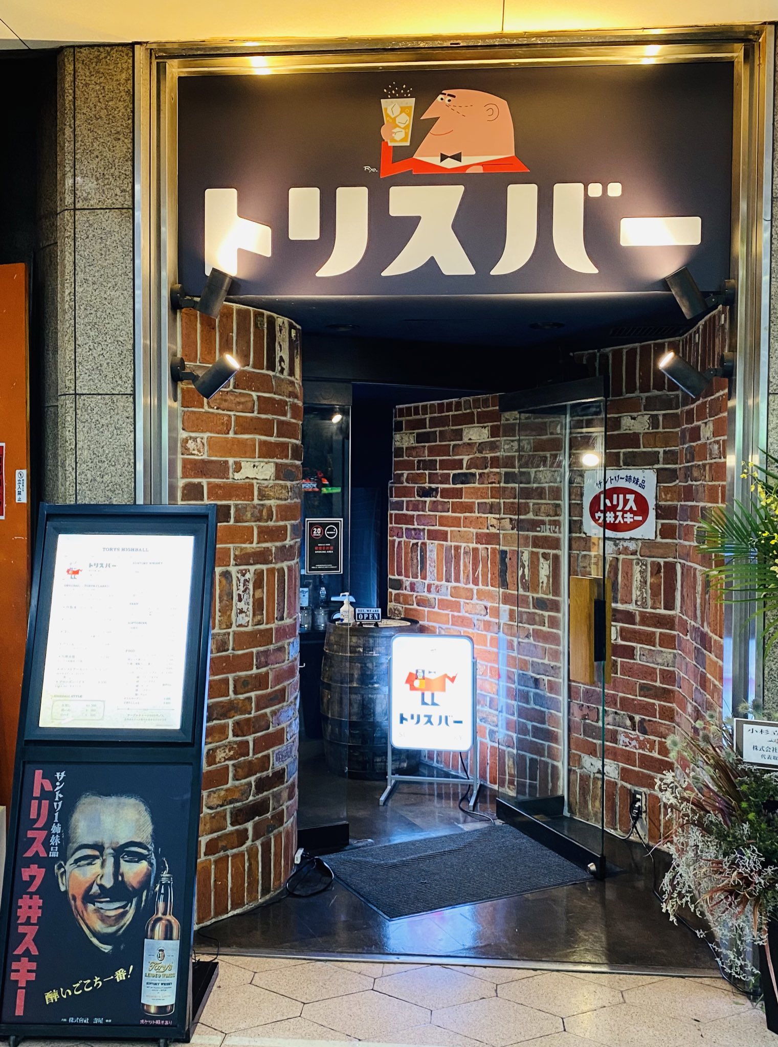 トリスハイボール看板 トリスハイボール 看板