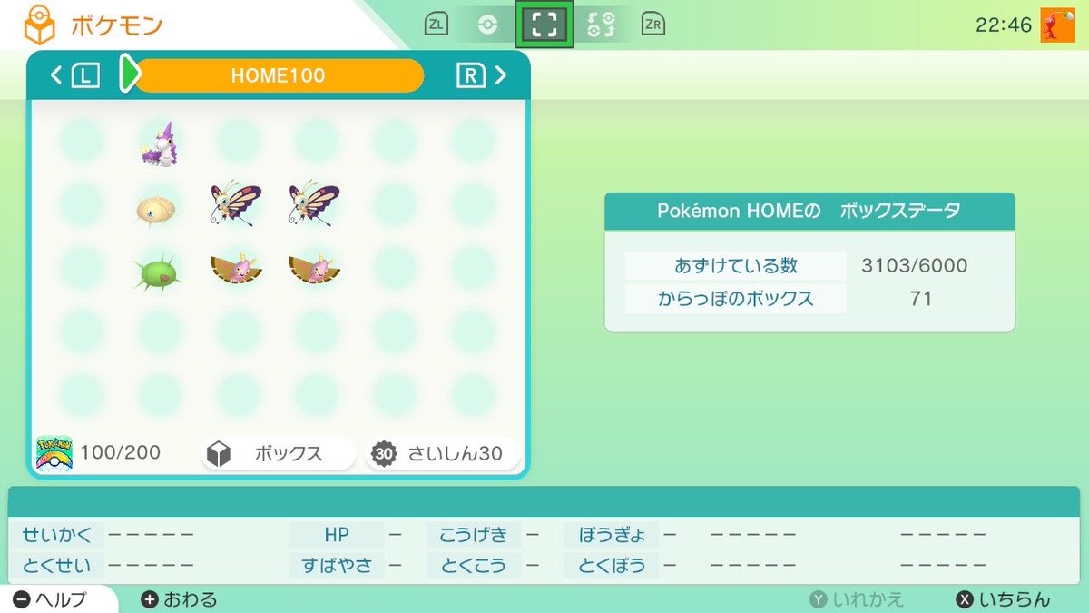 ダイパリメイク sp ケムッソの色違い入手方法 ポケモンbdsp 攻略大百科