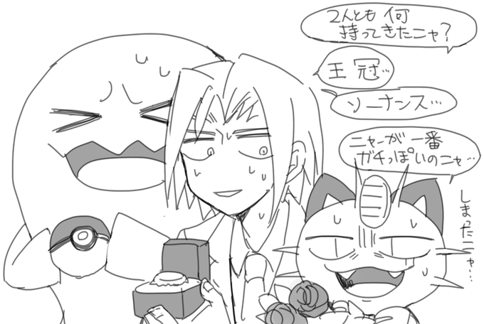 ニャは好きな子に花あげる系男子だから・・・ 