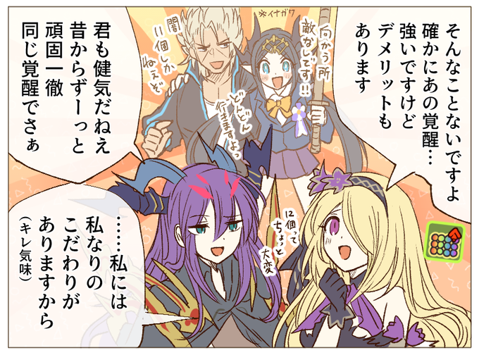 闇列が好き(情報過多)(進捗) 