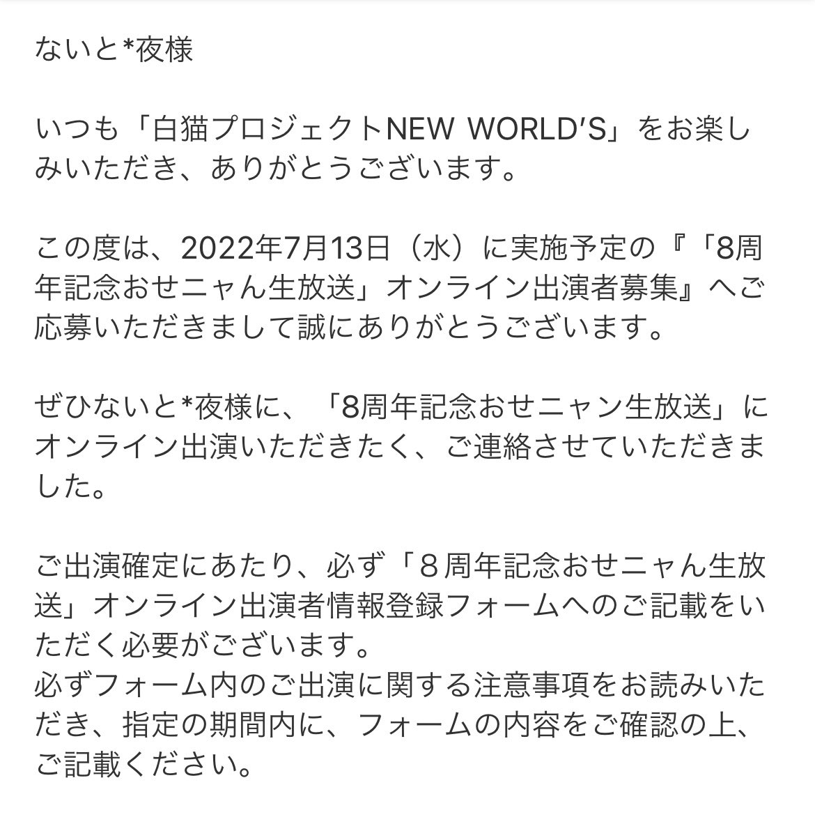 ないと*夜 (@nightmagic0509) / Posts / X