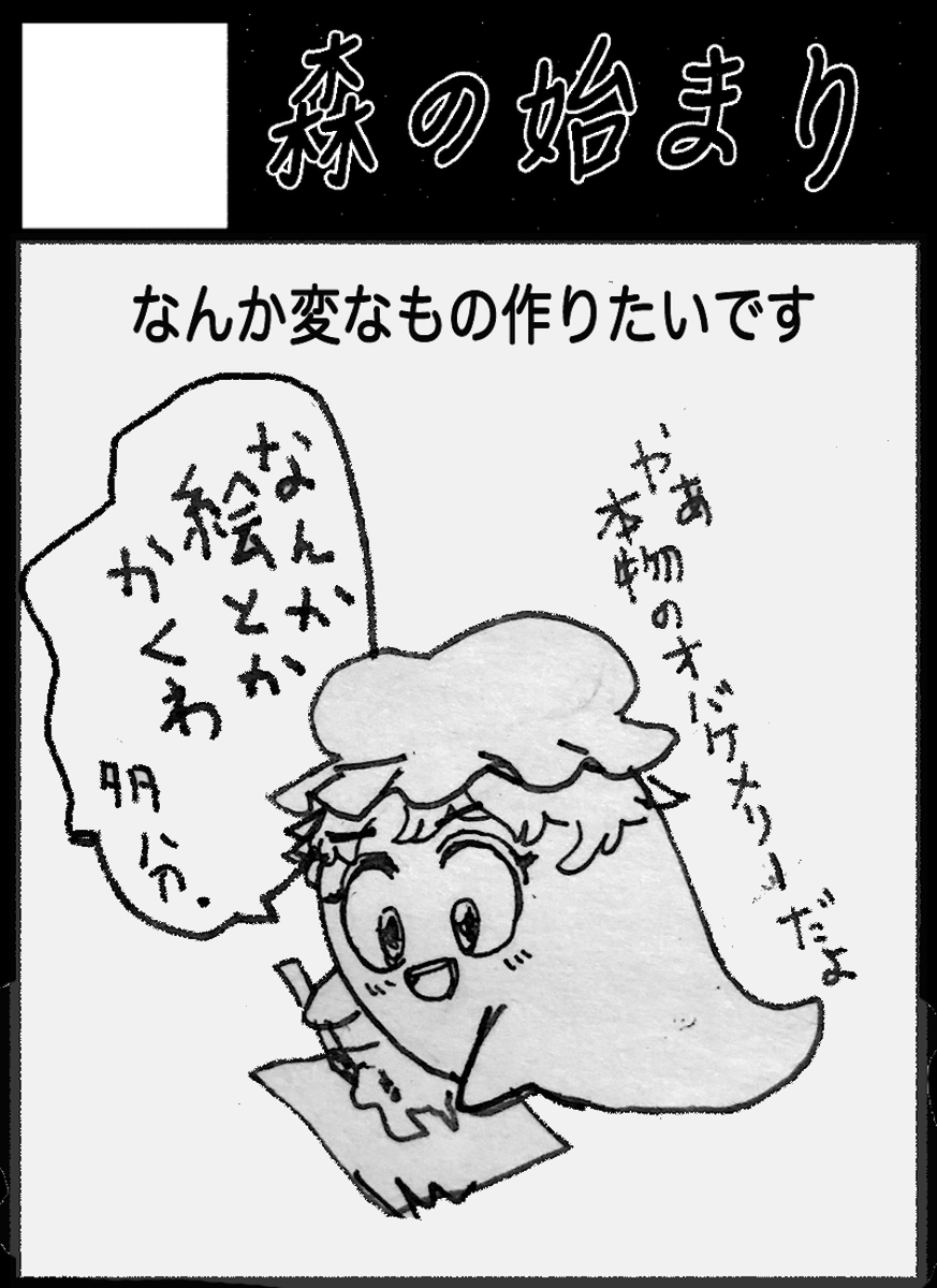 10/9の東方紅楼夢に申し込みました(雑なサークルカットで申し訳ない)今年は同人誌を作るのはお休みして、代わりといってはなんですが何か粗品でも御用意できればと考えております。それじゃ受かったらよろしく〜👻 