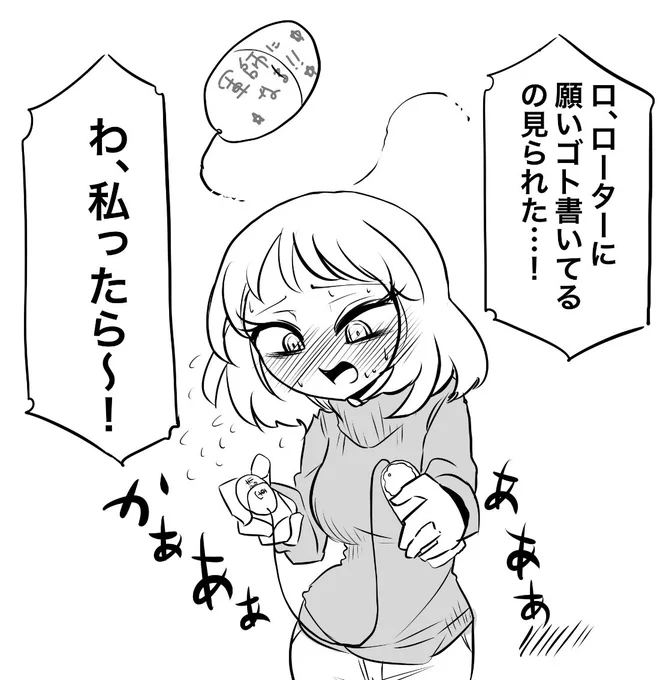 そこじゃない女 