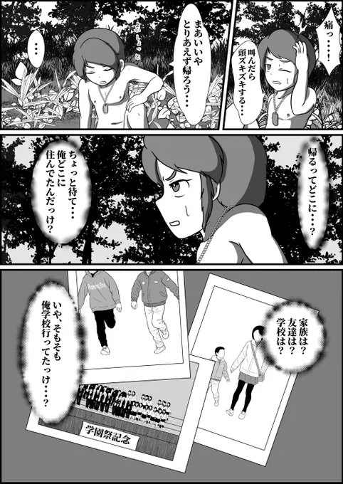 ジェネシスの主人公アダムの年齢いくつくらいなんだと今更ながら思った。とりあえず「若者」としておこう。 