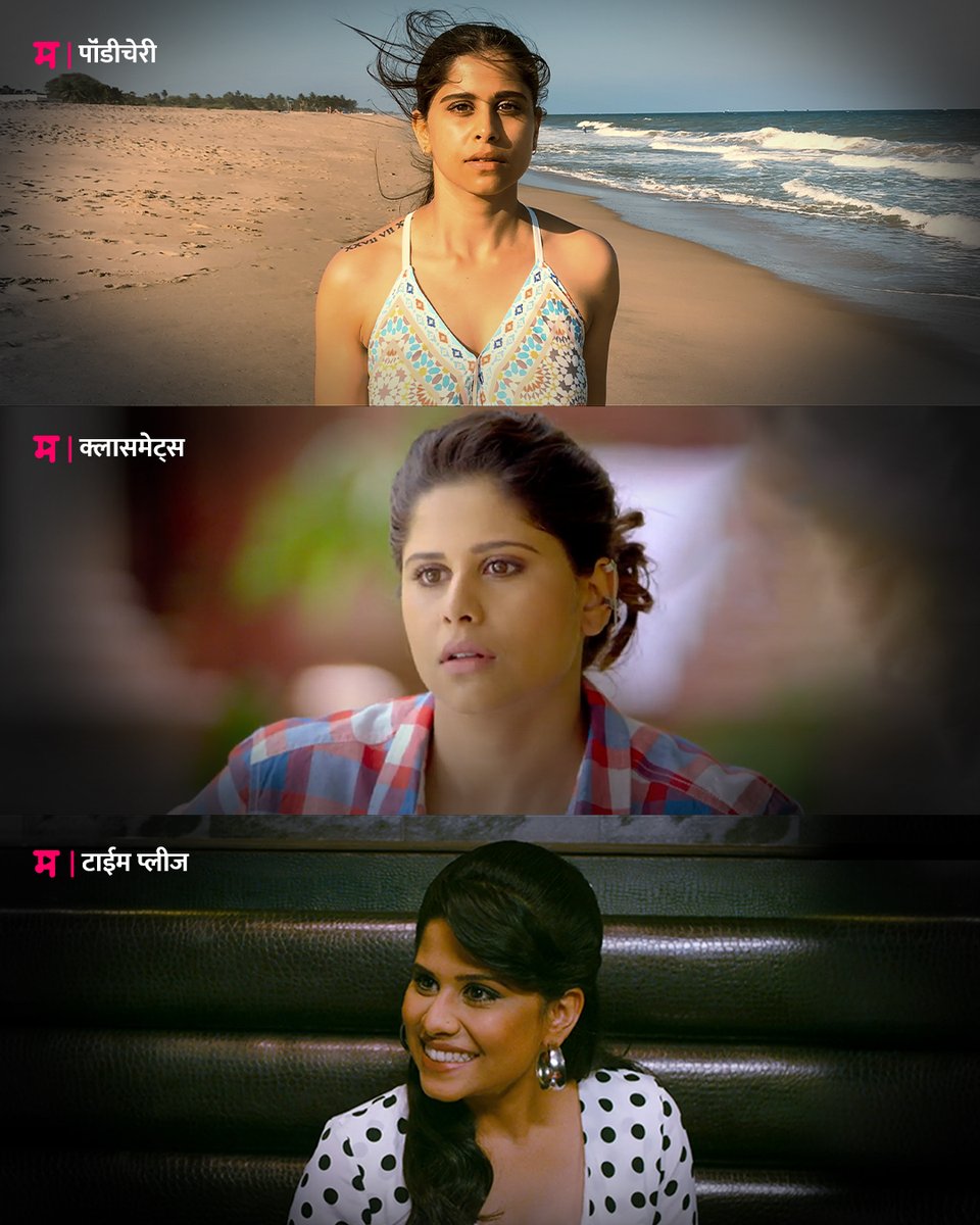 PlanetMOTT's tweet image. यापैकी सईचं कोणतं कॅरेक्टर तुम्हाला सर्वात जास्त आवडलं? @SaieTamhankar 

कमेंटमध्ये सांगा. 

Download App Now – plt.mt/app

#Pondicherry #Classmate #TimePlease #SaiTamhankar #WatchNow
#म #PlanetMarathiOTT #PlanetMarathi #PlanetMarathiOriginals