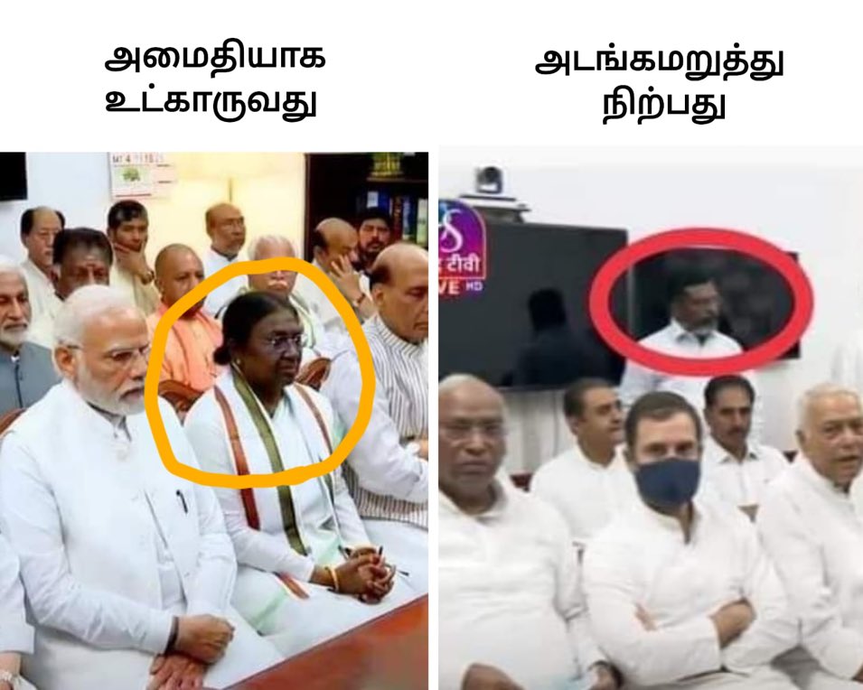 தேசிய மாடல் - திராவிட மாடல் ..