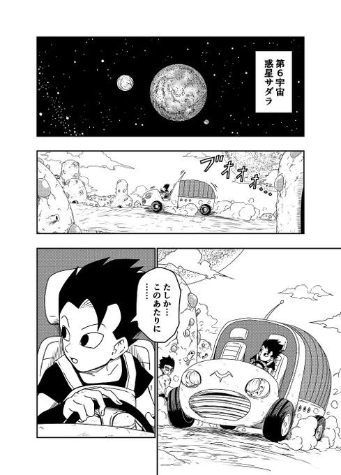 読み切りレベルの長さで描こうと思ってる漫画 コミック時空で40ページ前後になる予定