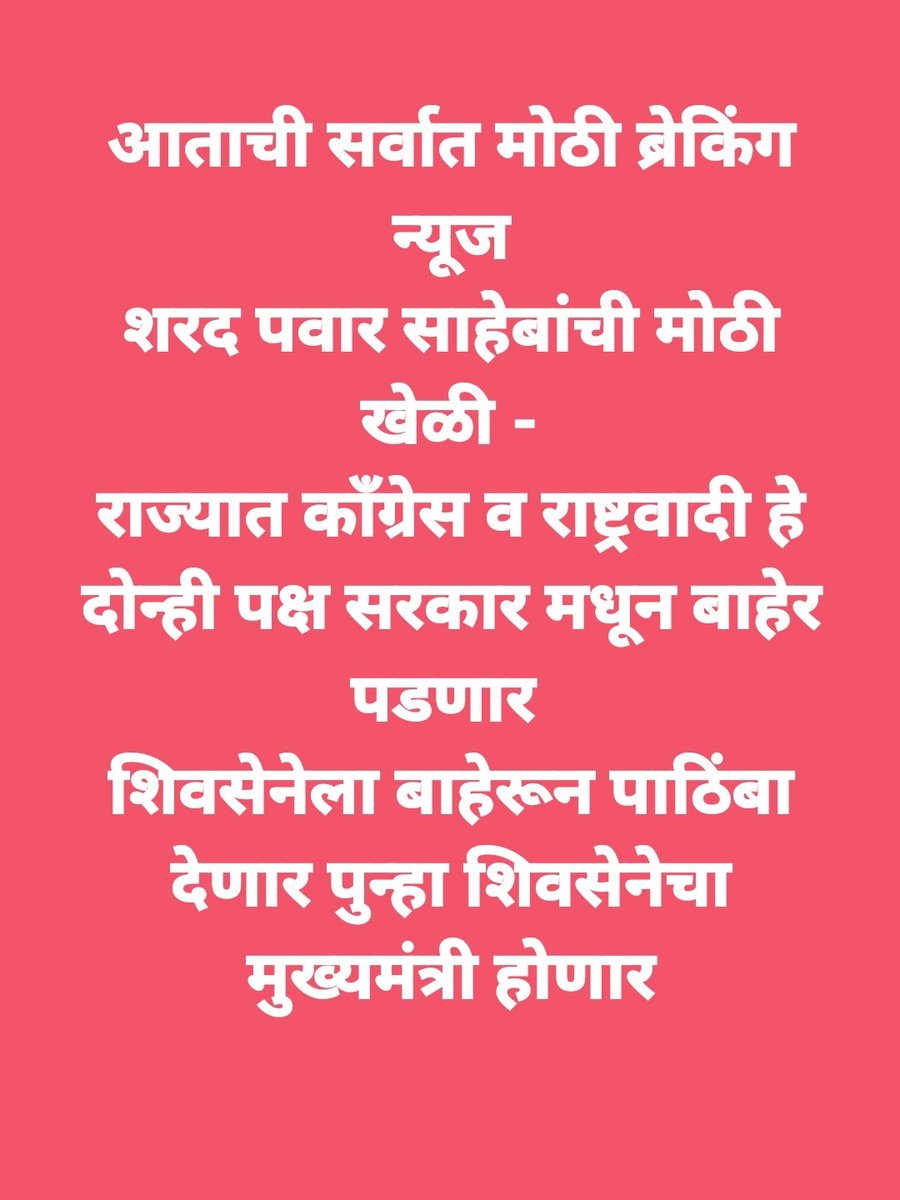 AkolePande's tweet photo. @zee24taasnews https://t.co/U855mzxS24