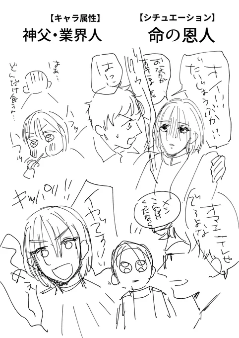 @tos 2回戦 