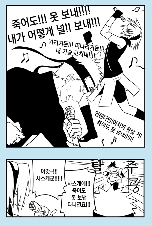 mmrbox009's tweet photo. 나루토 뱀스케편 처음 봤을 때 감상... #NaruSasu #ナルサス https://t.co/ovJX2Cmr3N