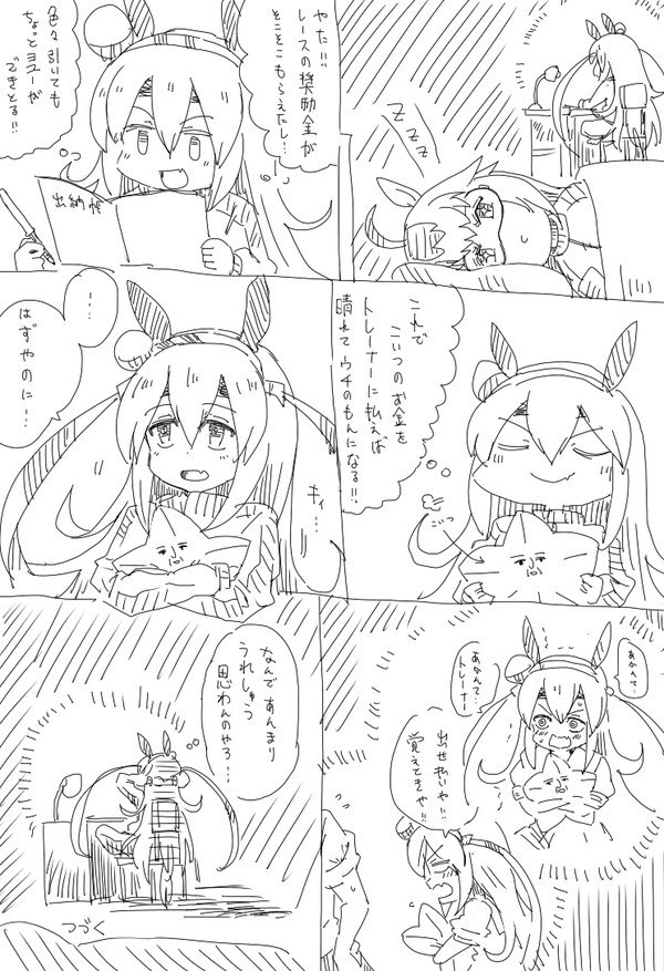 再掲タマモクロスちゃん

リプにつづく #オグリのラブコメ 