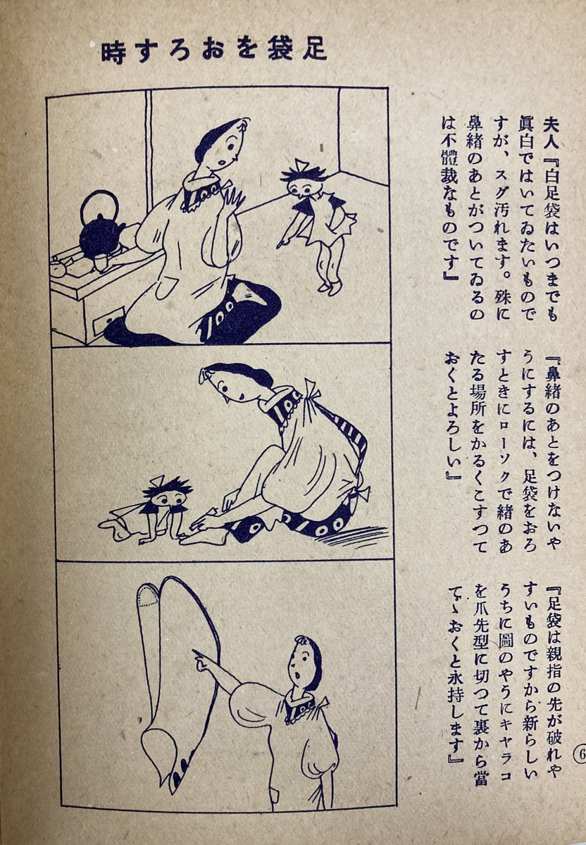 『思ひつき夫人』こういう漫画(?)です。 