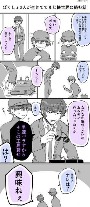 生存ifだいすき そのうち清書する 