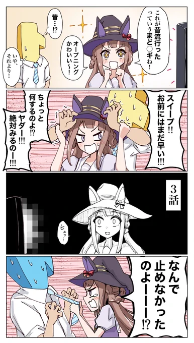 交わした約束 忘れないよ 目を閉じ確かめる
#ウマ娘 