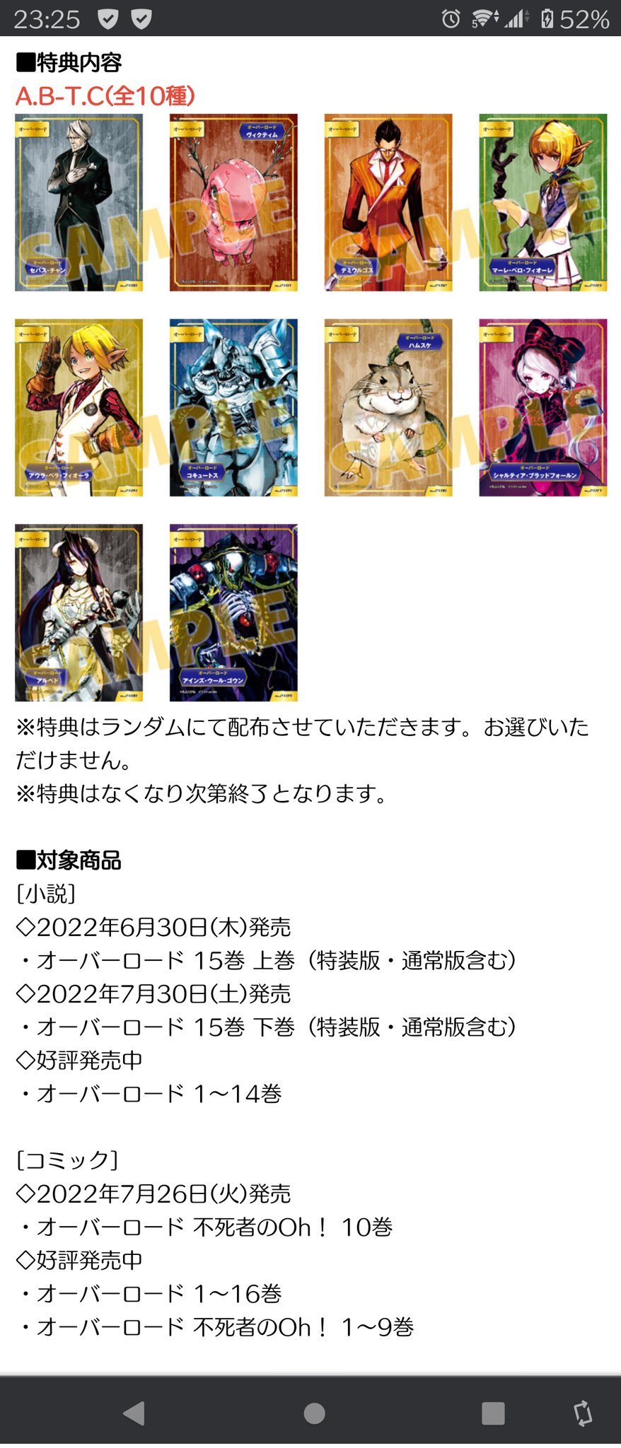 40 割引 オーバーロード 1 16巻 12冊 P Martisevdo Pl