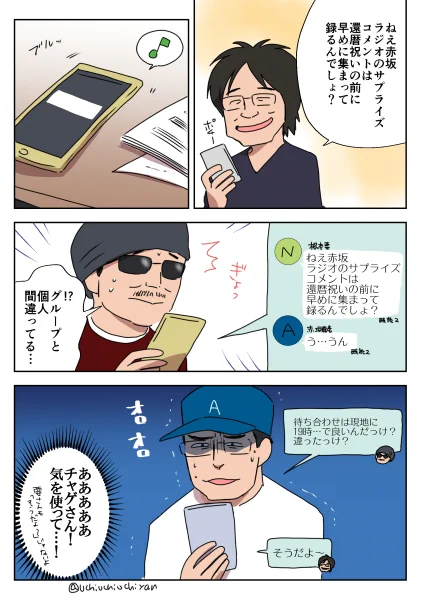 CANの話題が出たから、4年くらい前に描いたCANの絵をタグ入りで貼っておきます。いつかCANでラジグラ特別回やって欲しい。もちろんラジオ媒体でも良いけど!! #ラジオグラフィティー 