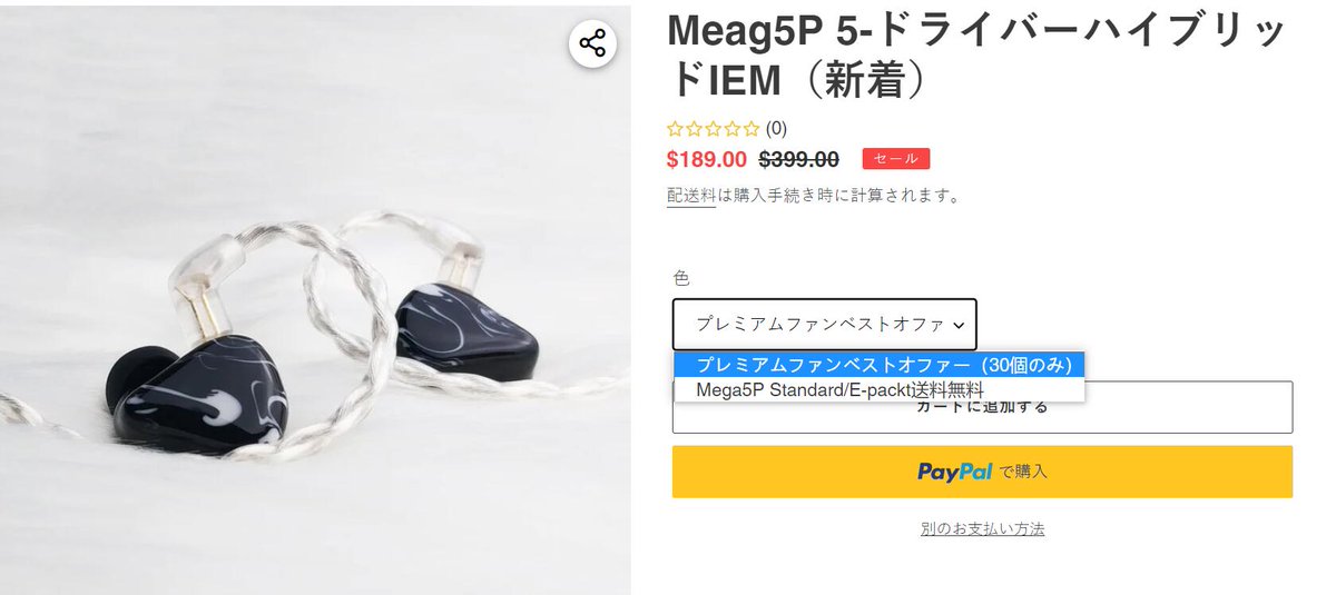 febosIEM's tweet photo. 🙏 失礼します
To our #LovedFans
.
The #Mega5P 30pcs limited Review&amp;Feedback BEST OFFER 1⃣8⃣9⃣💲 campaign didn't last forever, now only #10pcsLeft. Then the price will be standard #NewArrival 32% off sales $269.
.
Take this final chance here ⬇
🔗https://t.co/tbLZ2uFjS4 https://t.co/HPoOejZVMe
