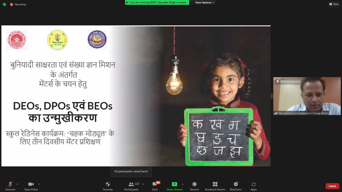 BiharEducation_'s tweet photo. शिक्षा विभाग की अध्यक्षता में #mantra4change एवं IEPL-PMU के सहयोग से बुनियादी साक्षरता व संख्या ज्ञान कार्यक्रम अंतर्गत स्कूल रेडिनेस चहक मॉड्यूल के कार्यान्वयन के अनुश्रवण व अनुसमर्थन के लिए मेंटर्स के चयन हेतु DEOs,DPOs &amp; BEOs की ऑनलाइन उन्मुखीकरण बैठक हुई
#BiharEducationDept https://t.co/7sz9y5oNQd