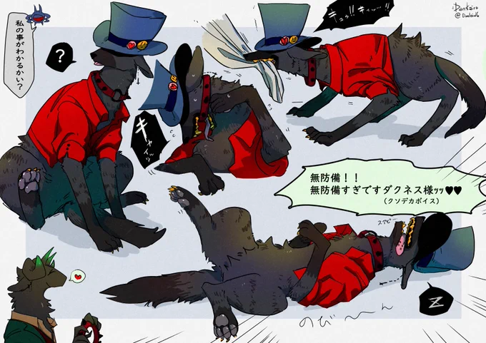 ハイエナダクネスとオウィス 