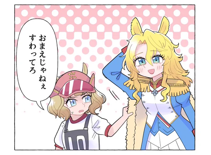 あの凱旋門賞ウマ娘がついにゲームに登場! 