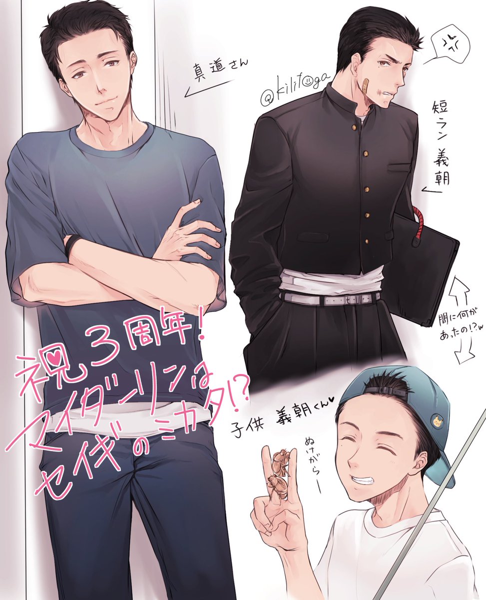kilitoga's tweet photo. このヤンキー義朝さんお気に入りなんだよ(*´ω`)
一周年お祝いしてなかったんかな💦ごめんよ…
#マイダーリンはセイギのミカタ
#DLsi https://t.co/WzLkbvaPdg
